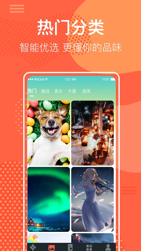 小精灵壁纸app