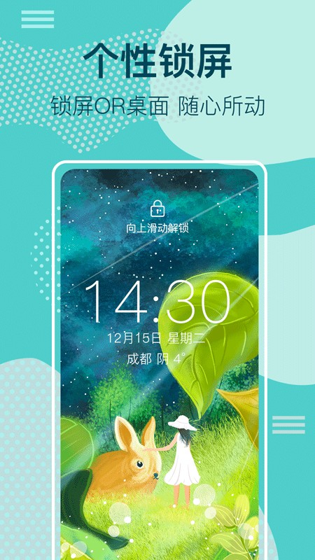 小精灵壁纸app