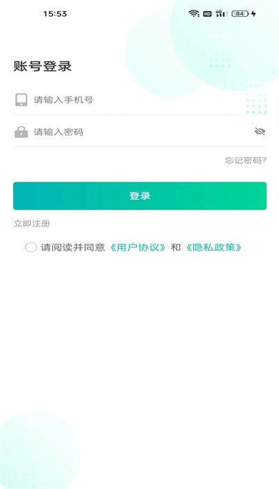 乐盛出行app