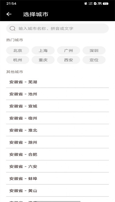 紫雨天气预报app