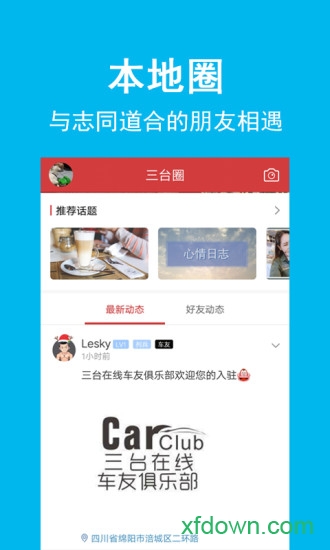 三台在线app