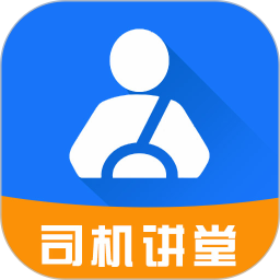 司机讲堂app下载-司机讲堂最新安卓版下载 v1.9.4