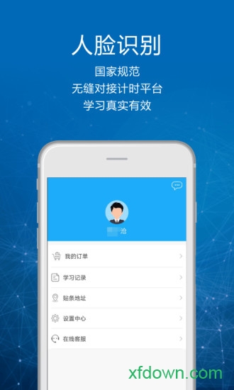 司机讲堂app