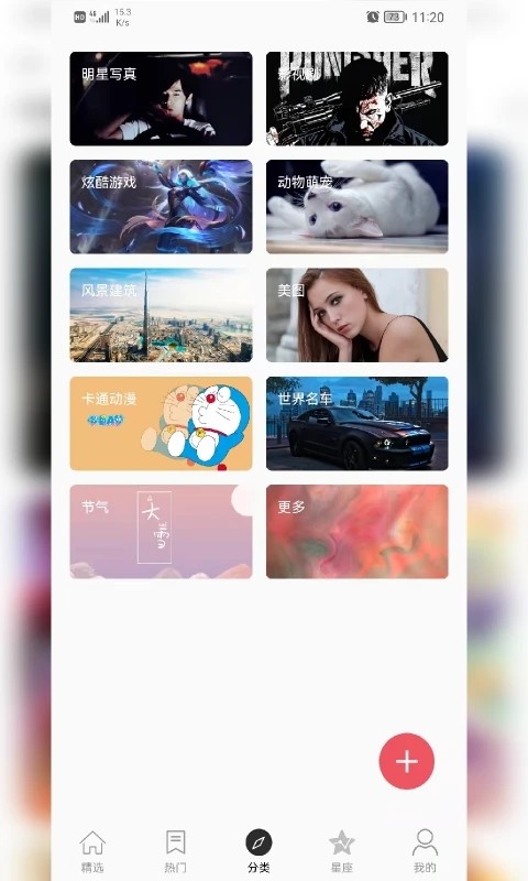 乖咔壁纸app