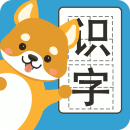 汪汪识字app下载-汪汪识字官方版下载 v3.3安卓版