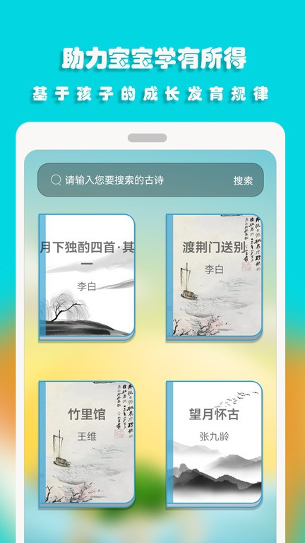 汪汪识字app