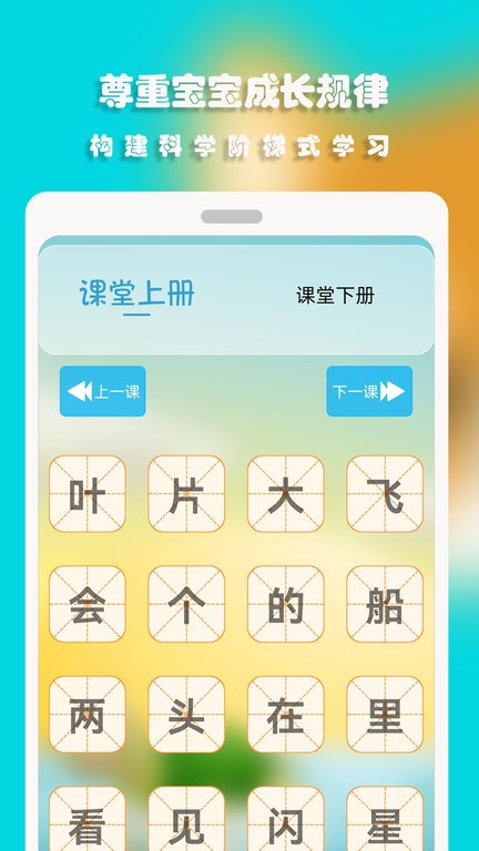 汪汪识字app