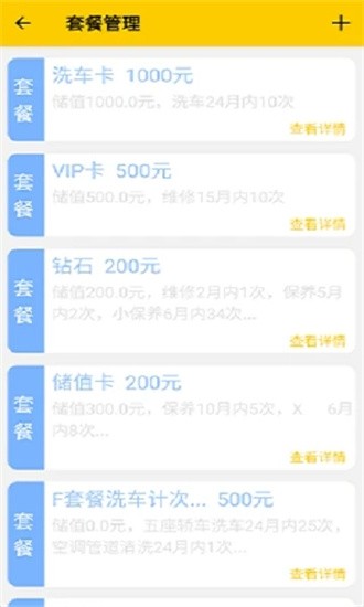 汽修一哥app