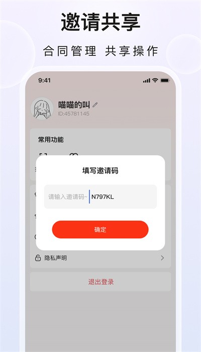 企业文件夹app
