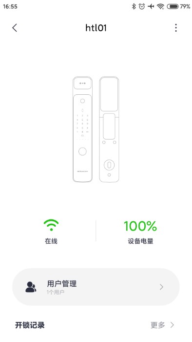 汇泰龙物联app
