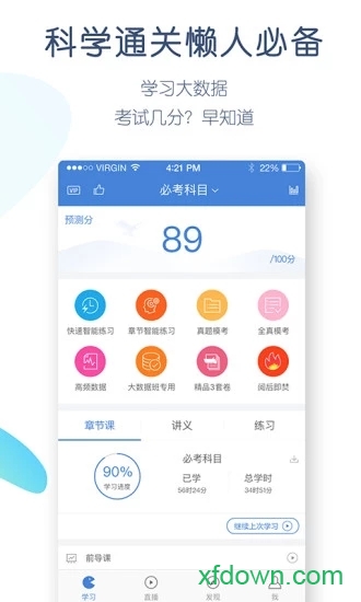 大学万题库app