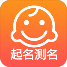 起名测名取名app下载-起名测名取名软件免费版下载 v2.3.0安卓版