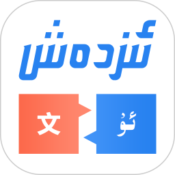 izdax翻译免费版 v4.7.2安卓版