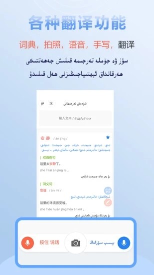 izdax翻译app
