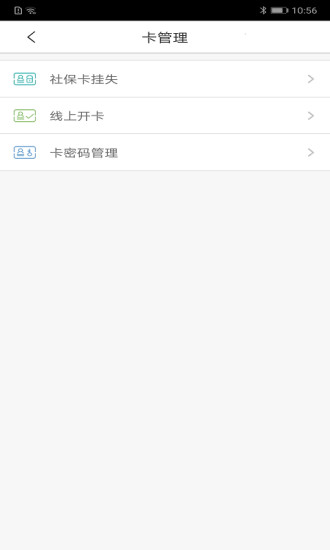 沈阳智慧医保app