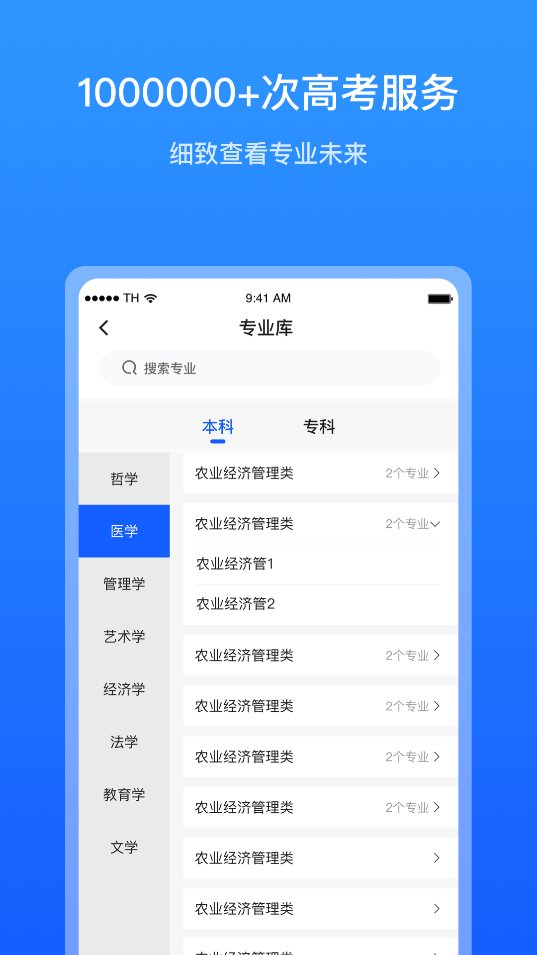 求学宝app
