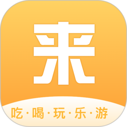 来旅行官方手机版 v6.2.6安卓版