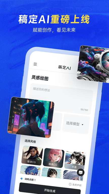 稿定设计拼图app