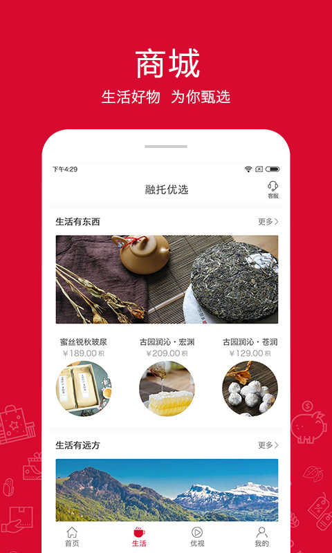 融托优选app