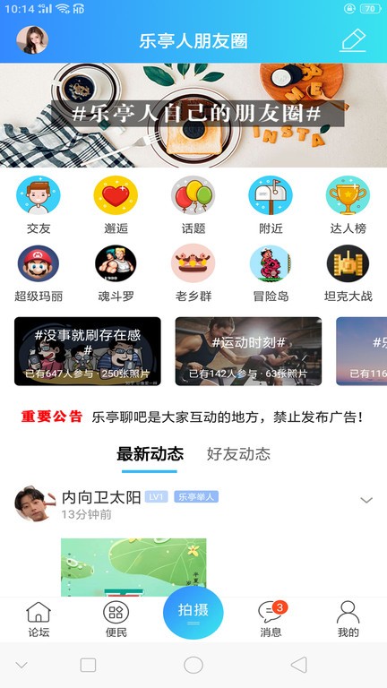 家在乐亭app