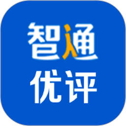 智通优评app下载-智通优评手机版下载 v1.2.4安卓版
