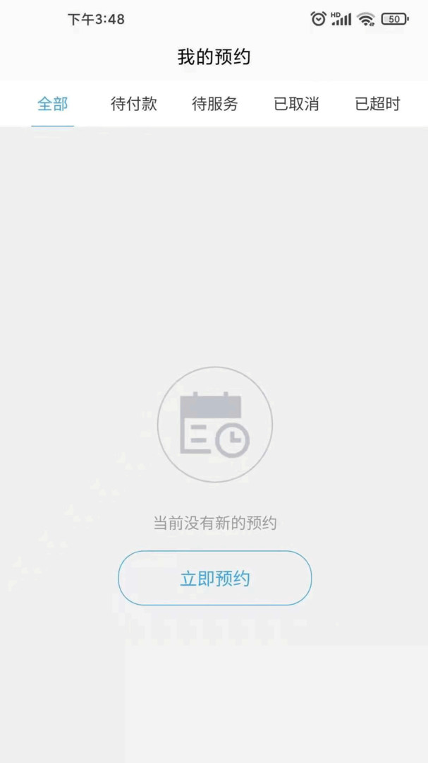浙江预约挂号网app