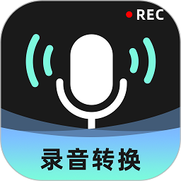 录音转换大师app下载-录音转换大师手机版下载 v2.0.12安卓版