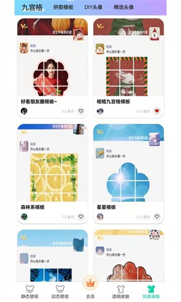 南风壁纸app