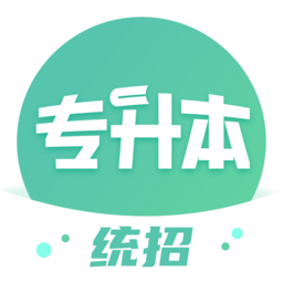 广西统招专升本app下载-广西统招专升本软件官方版下载 v1.0.0安卓版