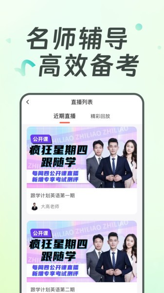 广西统招专升本app