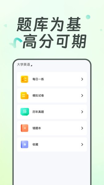 广西统招专升本app
