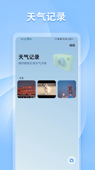 指南针方位仪app