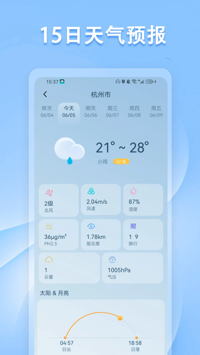 指南针方位仪app