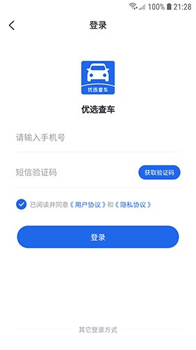 优选查车app
