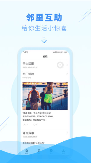邑生活app