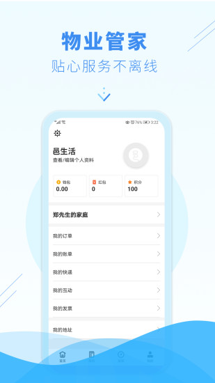 邑生活app