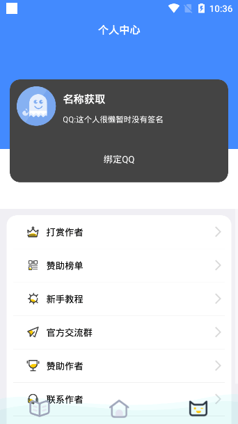 透明头像助手app