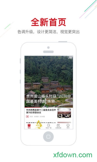 动静新闻app