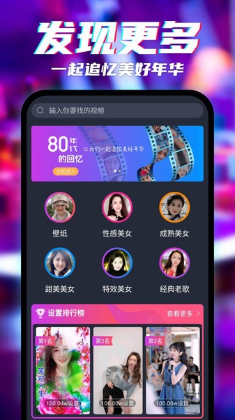 大众来电秀app