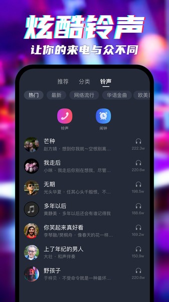 大众来电秀app