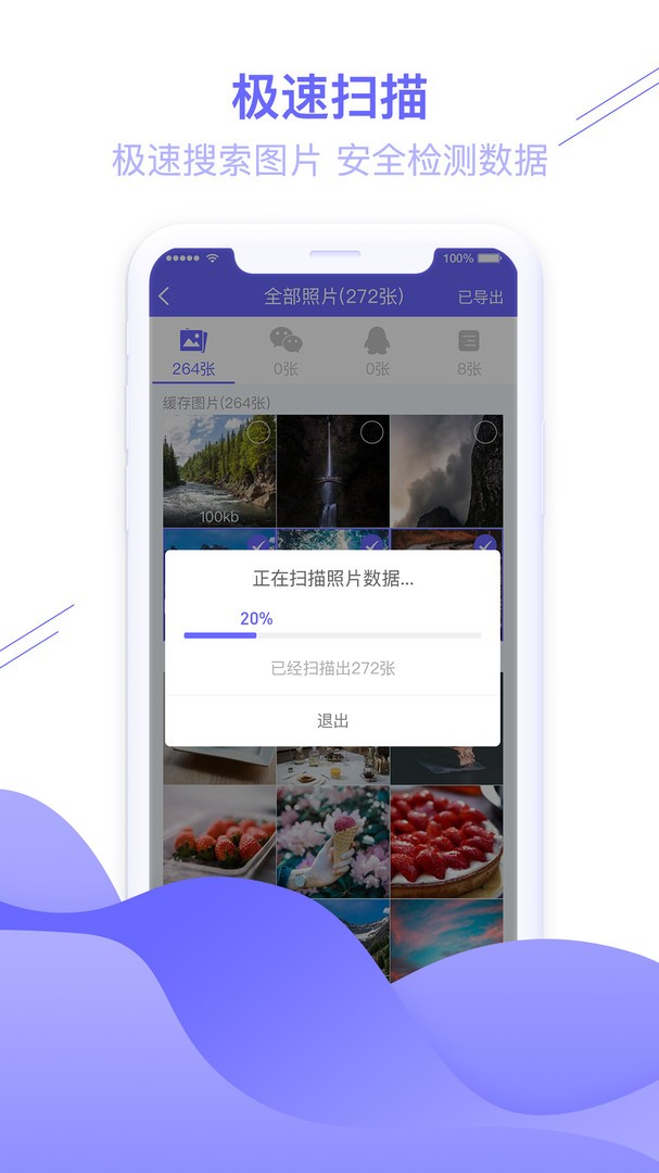 图片修复管家app