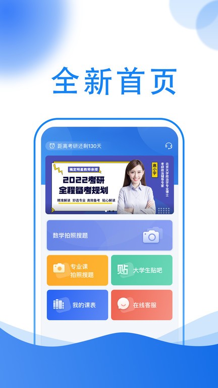 小乔答疑app