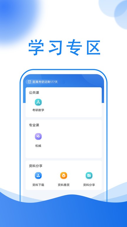 小乔答疑app