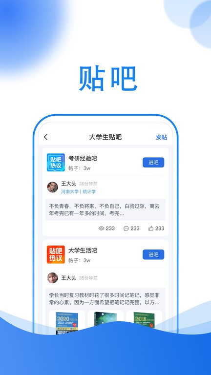 小乔答疑app