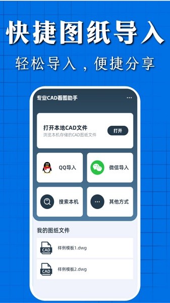 CAD看图快速王app