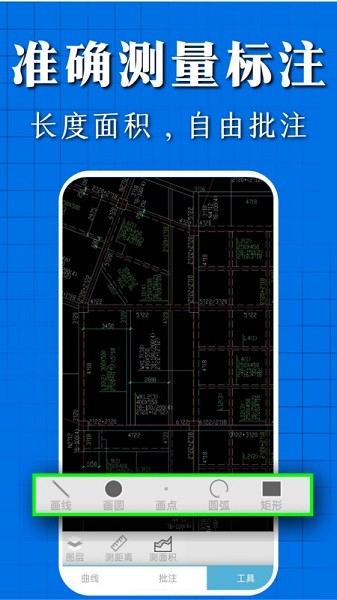 CAD看图快速王app