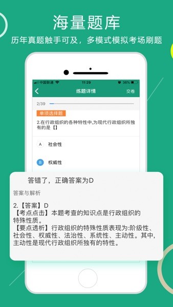在线学自考app