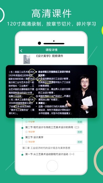 在线学自考app