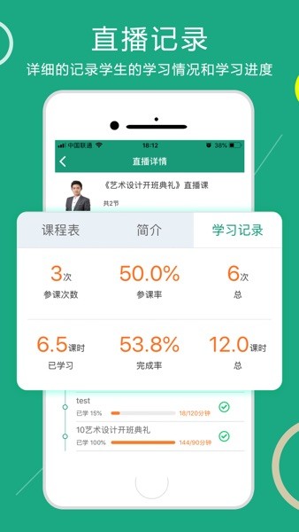 在线学自考app