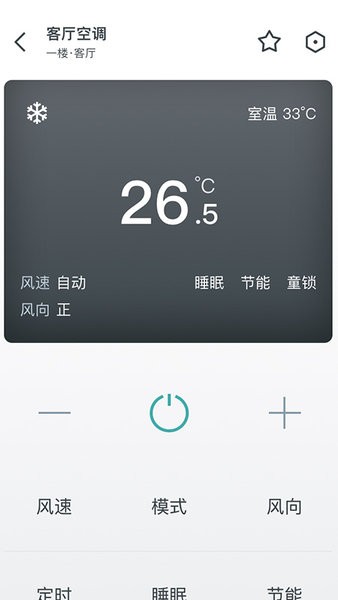 西门子智家app